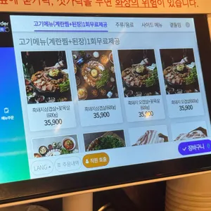 효자동솥뚜껑 리뷰 사진