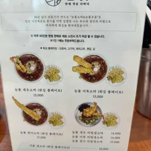 눈꽃 리뷰 사진