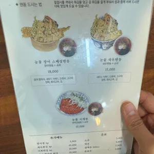 눈꽃 리뷰 사진