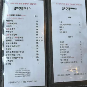 금오산풀하우스 리뷰 사진