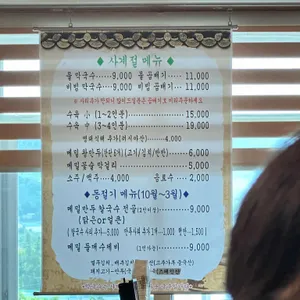 원조중앙탑막국수 리뷰 사진