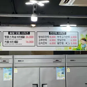 솔밭만두 리뷰 사진