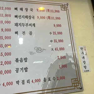 가마솥한우국밥 리뷰 사진