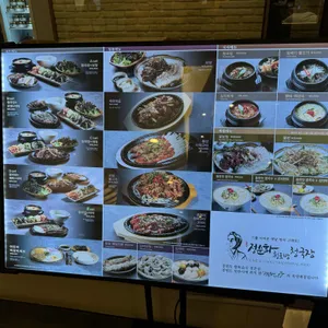 정순화 황토방 청국장 리뷰 사진