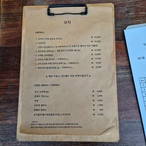 코지 리뷰 사진