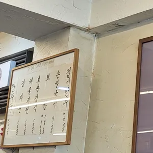 훼미리손칼국수 리뷰 사진