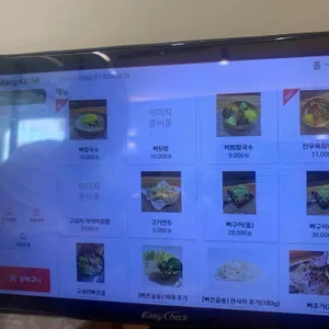 고좌리뼈칼국수 리뷰 사진