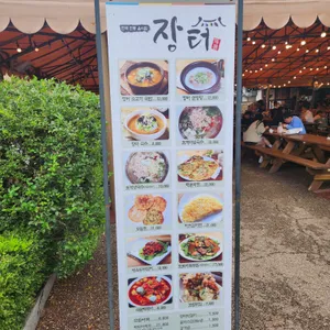 장터국밥 리뷰 사진