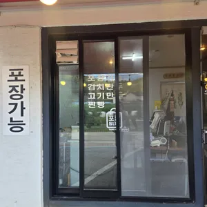 시골김치손만두 리뷰 사진