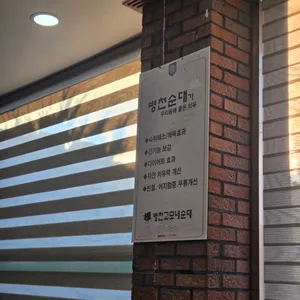 고모네순대 리뷰 사진