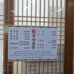 공방곰탕 리뷰 사진