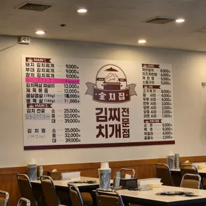 옛날생돼지김치찌개 리뷰 사진