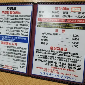 경기수산횟집 리뷰 사진