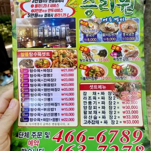 승리원 리뷰 사진