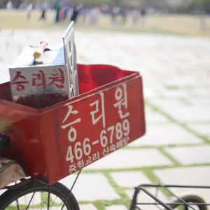 승리원 리뷰 사진
