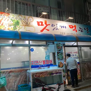 맛있게먹는날 리뷰 사진