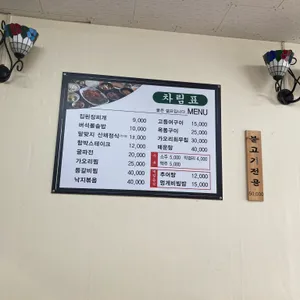 달맞지 리뷰 사진