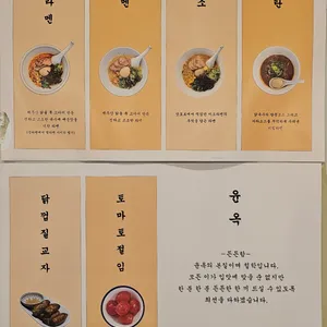 윤옥 리뷰 사진