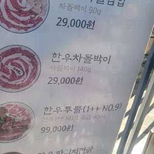 진대감 리뷰 사진