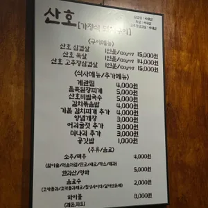 산호 리뷰 사진