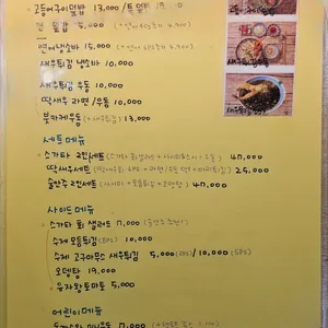 스가타 리뷰 사진