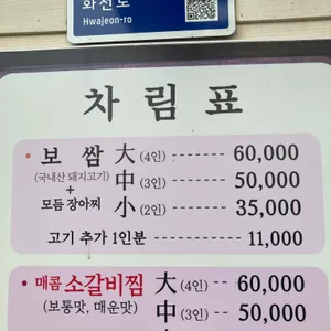 미소담 리뷰 사진
