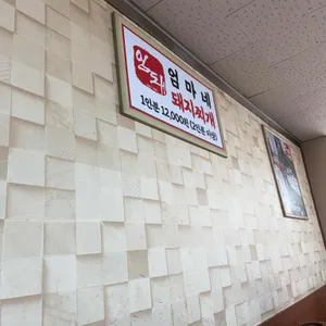 엄마네 돼지찌개 리뷰 사진