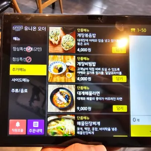 해신킹크랩 리뷰 사진