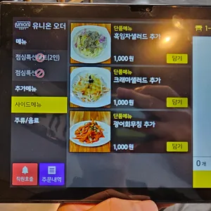해신킹크랩 리뷰 사진