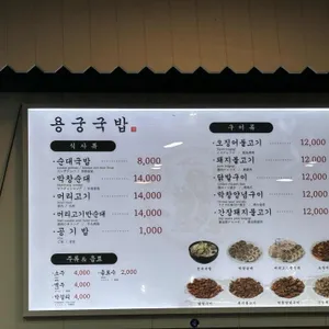 용궁국밥 리뷰 사진