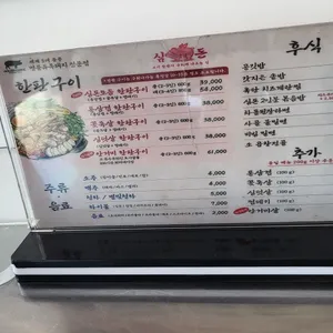 심돈 리뷰 사진