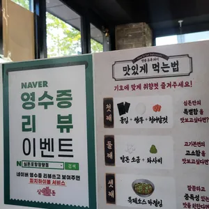 심돈 리뷰 사진