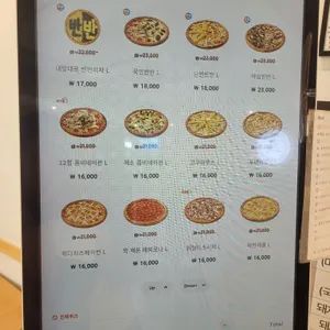 서오릉피자 리뷰 사진