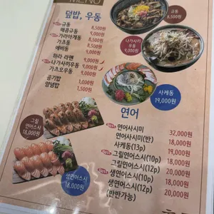 하라식당 리뷰 사진