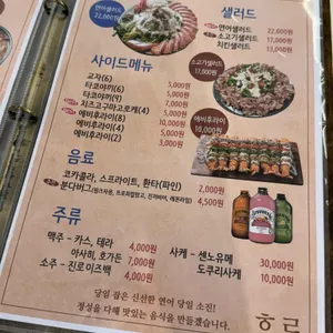 하라식당 리뷰 사진