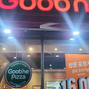 굽네치킨 리뷰 사진