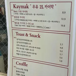 카페 버터럼 리뷰 사진