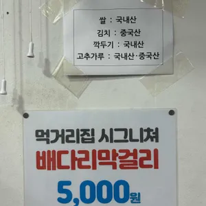 먹거리집 리뷰 사진