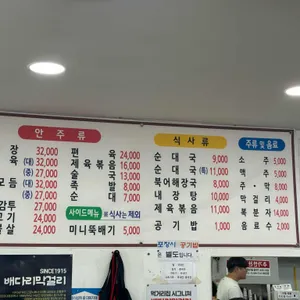 먹거리집 리뷰 사진