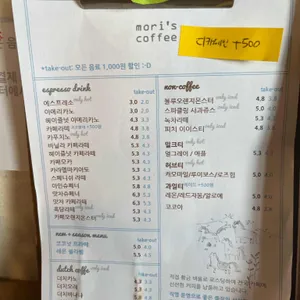모리스커피 리뷰 사진