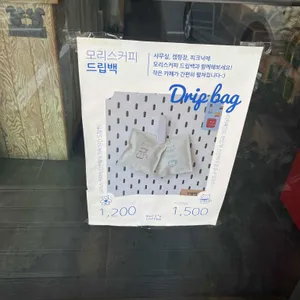 모리스커피 리뷰 사진