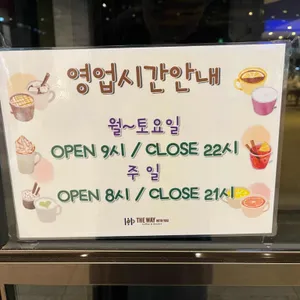더웨이위드유 리뷰 사진