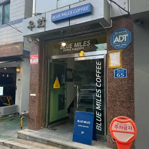 블루마일스커피로스터즈 리뷰 사진