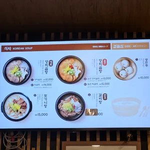 효자곰탕 리뷰 사진