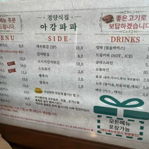 아강파파 리뷰 사진