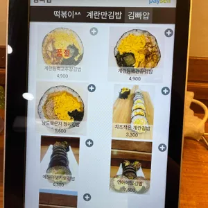 김빠압 리뷰 사진