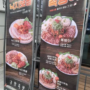 귀한족발 리뷰 사진