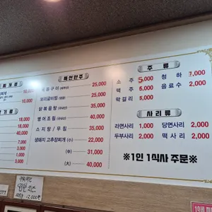 은주네생고기김치찌개전문점 리뷰 사진