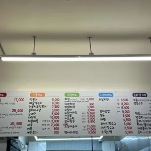 우리동네 달떡볶이 리뷰 사진