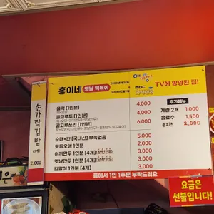 홍이네 떡볶이 리뷰 사진